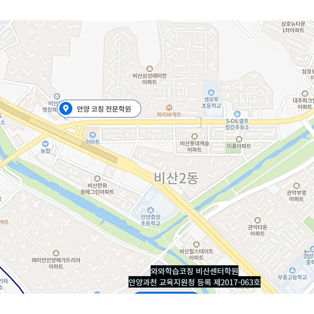 비산동 학원 러나업 학원 찾기